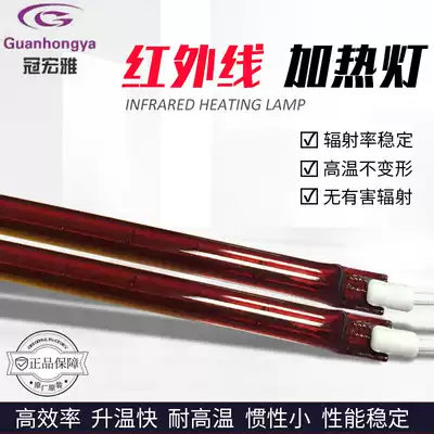1300W red rose infrared light 310MM red stone treasure IR heating lamp 1 3KW infrared heating tube