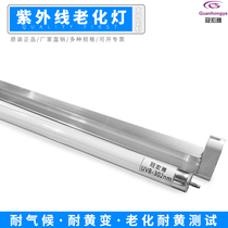 UVB-302NM high radiation medium wave ultraviolet lamp 8W 300MM simulation solar test lamp set