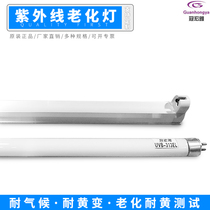 UVB-313NM UV-aging lamp tube 8W medium-wave simulated sunlight experimental lighting tube specifications can be ordered