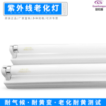 Import tube UVB-313EL ultraviolet leather aluminum aluminum aging lamp 30W simulated sunlight test lighting tube