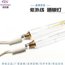 UV iodine gallium lamp 2000W 230MM 220V film printing lamp quartz exposure tube Net lamp