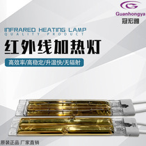 750W double tube semi-gold-plated heating tube 150MM infrared heating tube 380V injection molding machine IR heating tube