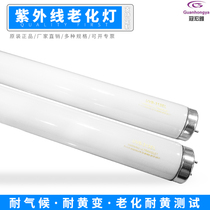 UVB-313EL aging experiment lamp 40W 1200MM 38MM leather metal plastic yellowing resistant aging lamp