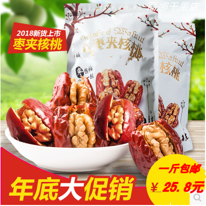 Authentic Xinjiang Hetian jujube red jujube with walnut 500g jujube plus nuclear head gift jujube direct sales of a pound