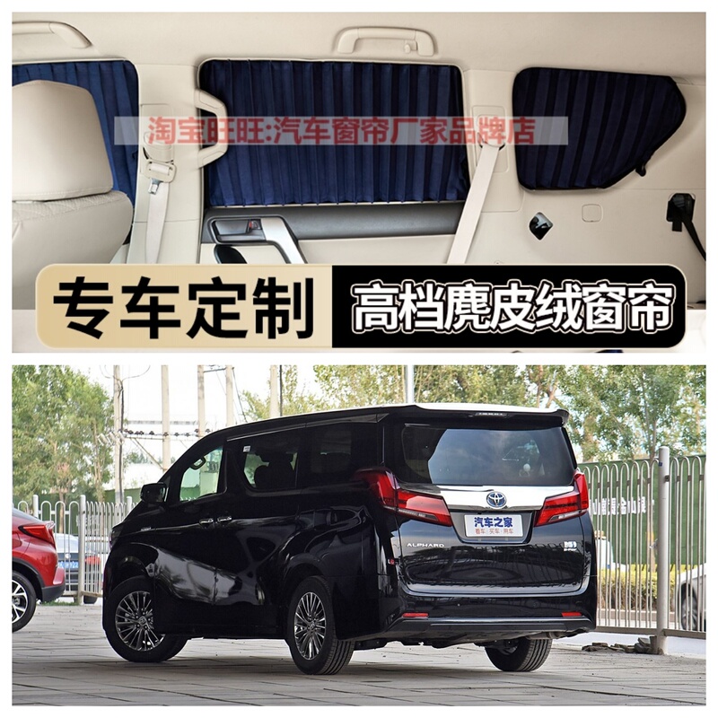 Suitable for Alphard Car Curtains 10/20/30 Series, Venetian Blinds, Suede Sunshade, Lace Sunscreen Car Curtain 40