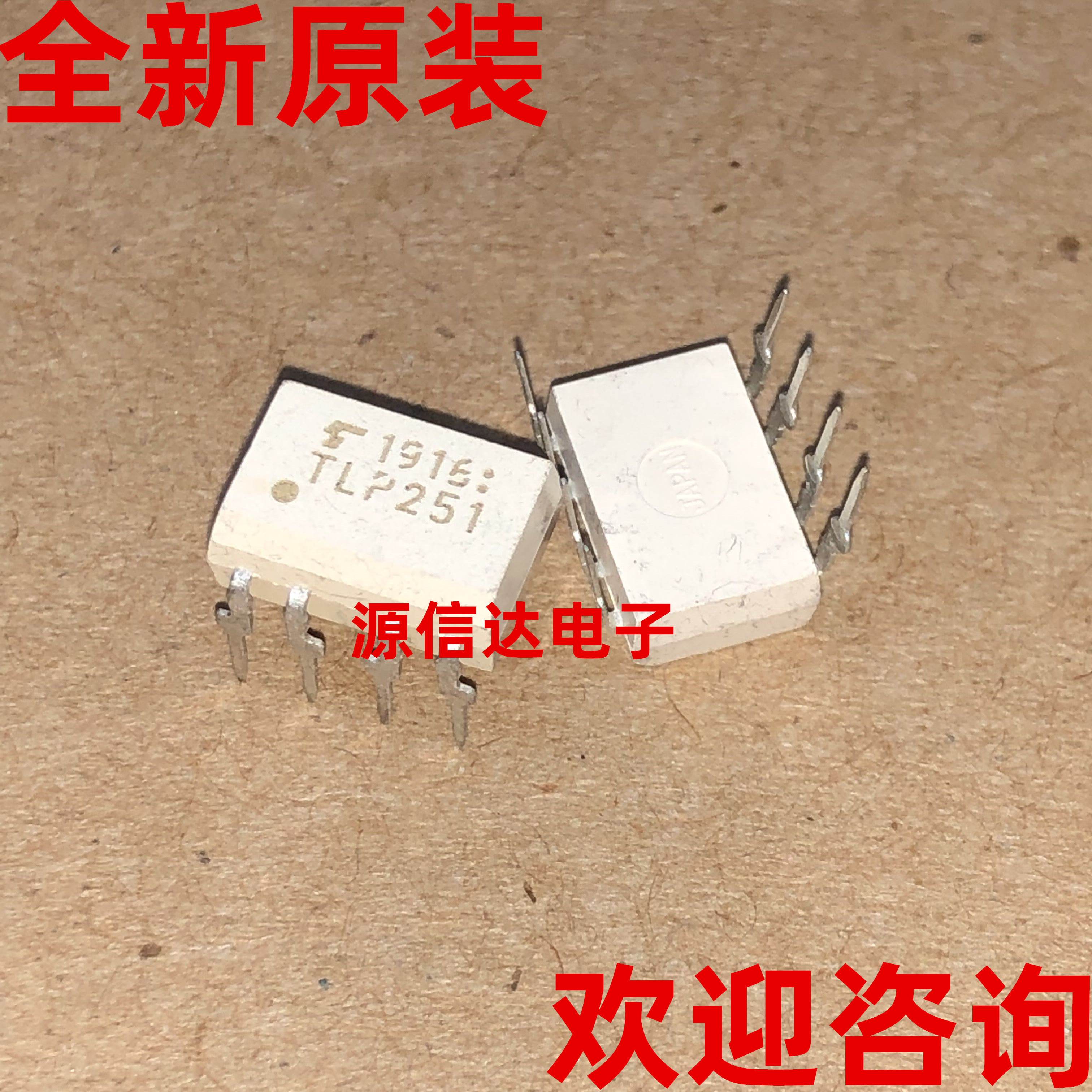 New original TLP251 TLP251 TLP251GB DIP-8 DIP-8 photocoupling isolator chip real picture shot