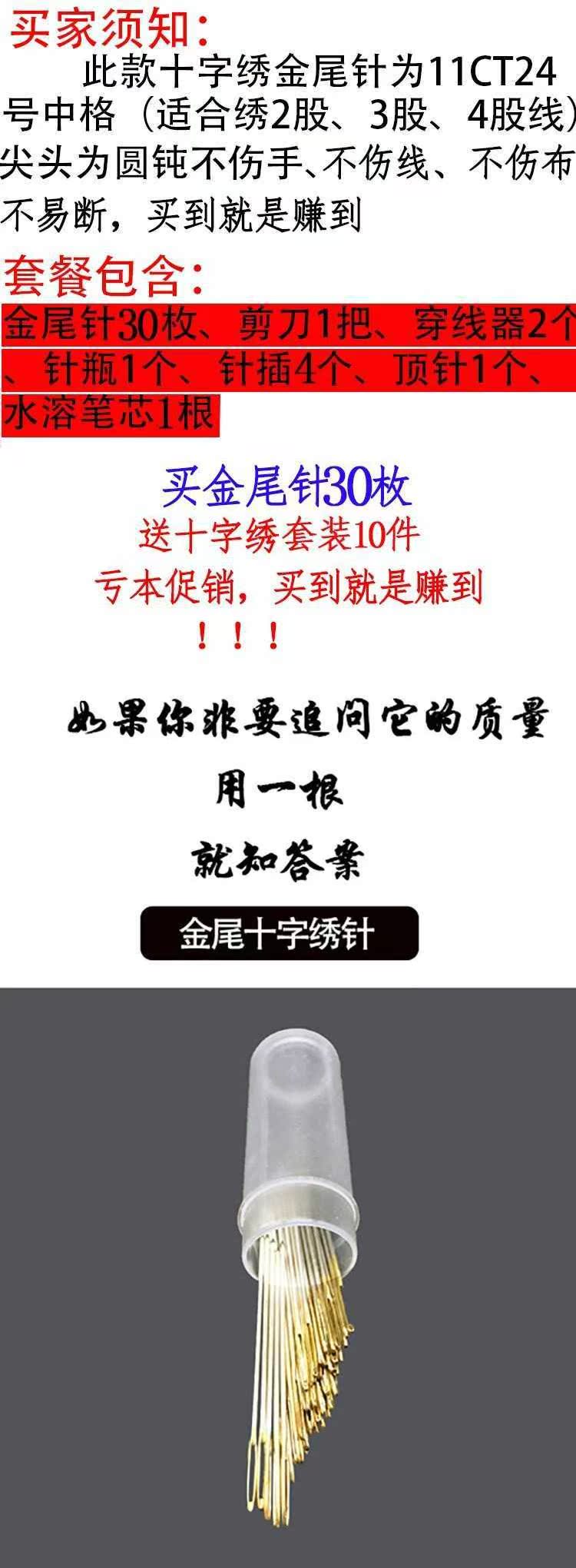 Cross Stitch kim thêu Artifact Hoa tự động hoa mẹ công cụ đế tay khâu hoa rỉ sét cùn đầy đủ bộ - Công cụ & phụ kiện Cross-stitch tranh thêu chữ thập cá chép