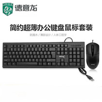 Wired keyboard mouse set P-Port Office Home P-Port keyboard mouse set round hole wired mouse set