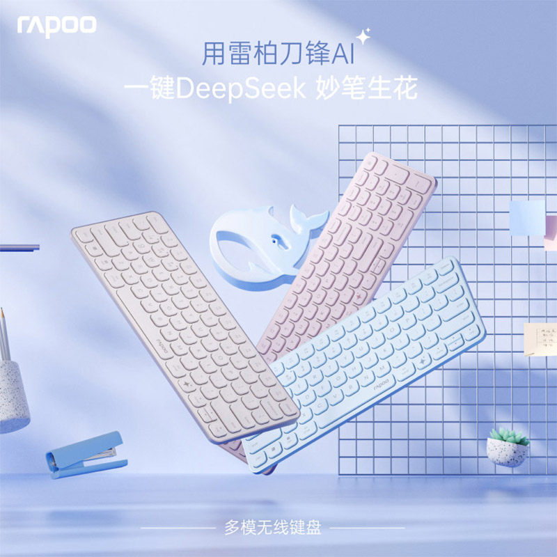 雷柏E9000G AI版无线键盘多模蓝牙2.4G刀锋超薄DeepSeek办公专用