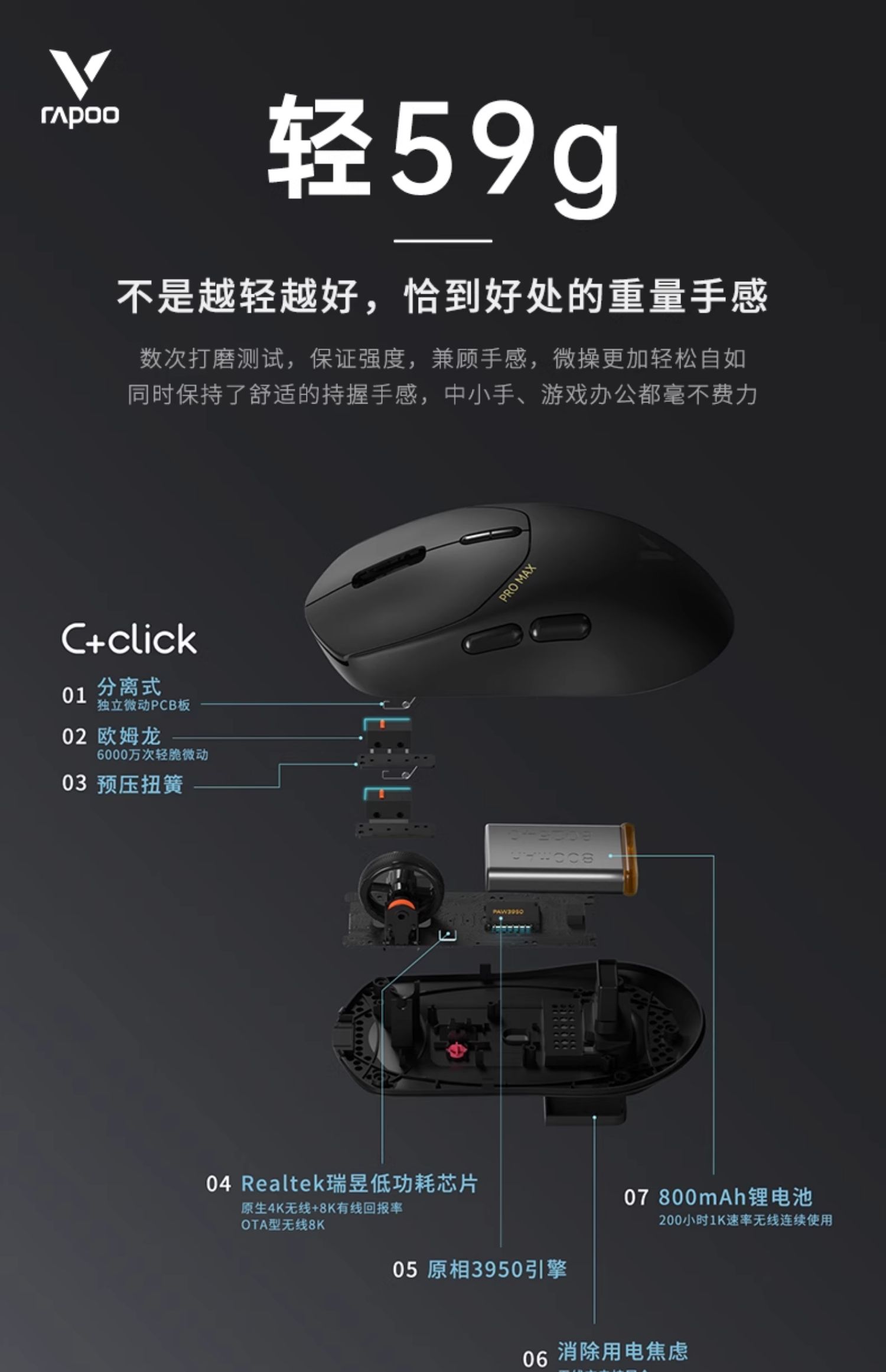 第171期 雷柏头号种子VT1双高速系列无线游戏鼠标免费众测申请资格