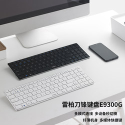 Rapoo E9300G multi-mode wireless bluetooth keyboard blade desktop laptop business office keyboard
