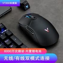 Rebel VT200 Gaming Esports Mouse Wired Wireless Mouse Eat Chicken Mouse Macro Programming LOL Esports Mouse Macro