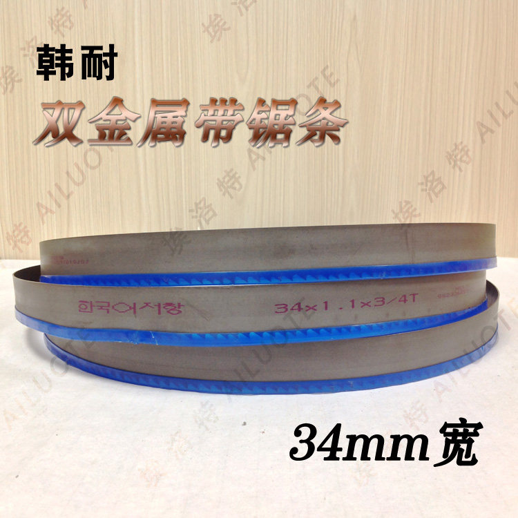 Han Nai 34*1 1*3860 3990 4320 4570 4650 bimetal machine with band saw blade ring saw blade