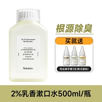 1 бутылка из 2% ладана [свежий тон]