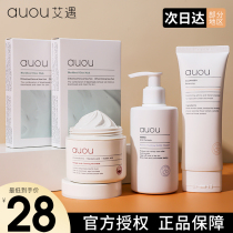 auou facial cleanser amino acid mild flagship store official authentic oil control cleaning pores men