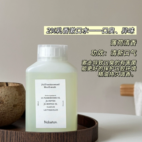 Антибактериальный ополаскиватель для рта, оральное масло со стойким ароматом, долговременный эффект