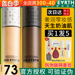 รองพื้น Red Earth Liquid Foundation ສໍາລັບຜູ້ຍິງ, ຕິດທົນດົນ, ບໍ່ລົບອອກ, ປົກປິດ, ບໍາລຸງ, ຄວາມຊຸ່ມຊື້ນ, ຄວບຄຸມຄວາມມັນ, ຜິວແຫ້ງ, ຜິວປະສົມນໍ້າມັນ, ຮ້ານ flagship ຂອງແທ້.