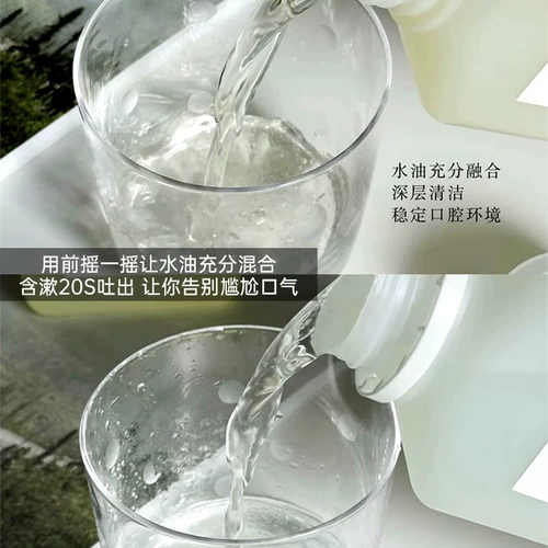 Антибактериальный ополаскиватель для рта, оральное масло со стойким ароматом, долговременный эффект