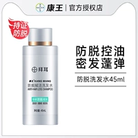 Шампунь для профессионального использования, 45 мл, пробник