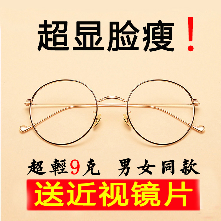 Montures de lunettes en Alliage de nickel - Ref 3141410 Image 3