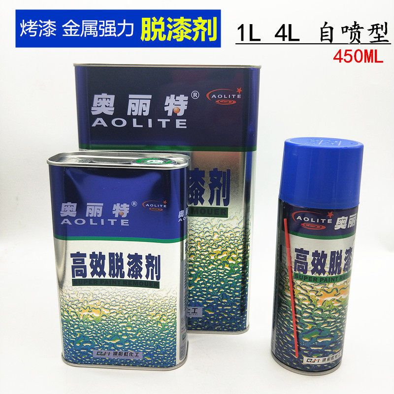 Automotive Baking Paint Powerful Paint Remover Paint Metal Paint Remove Paint Water Wood Ware Furniture Spray Paint To Paint Water