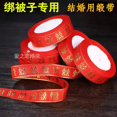 Happy red ribbon ribbon ribbon ribbon red wedding newcomer supplies red rope tied quilt for wedding