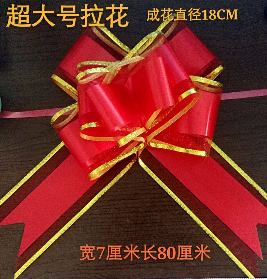 Large-size flower draw flower butterfly wedding supplies reverse mirror door handcuff pull flower ribbon