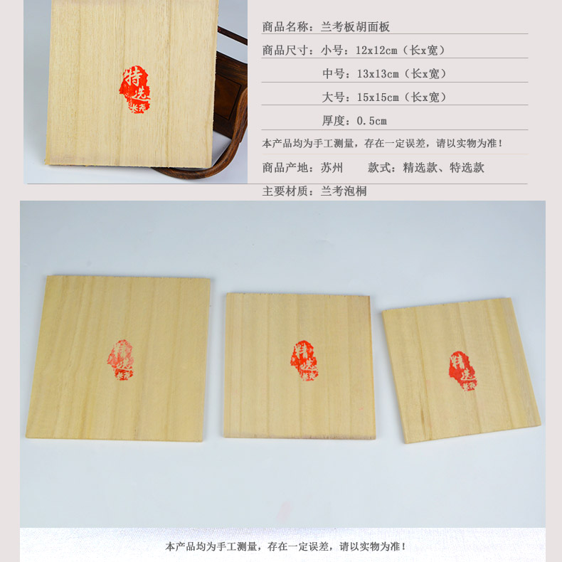 Bảng điều khiển Banhu gỗ Lancao Paulownia giai điệu trường trung học Qin khoang Yu ban nhạc kịch Hu Yin ban quốc gia Hu Qin nhạc cụ phụ kiện - Nhạc cụ dân tộc đàn đáy