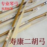 Mengjiang South Shoukang Series Профессионал Shoukang Erhu Gow Play Accessories для инструмента Bow White Pony Tail Bow