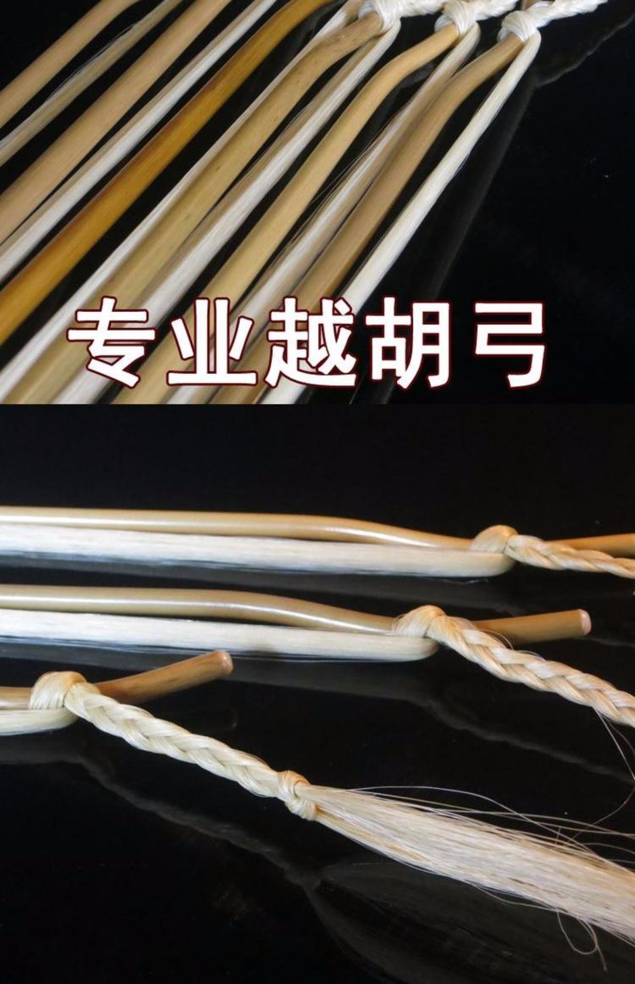 Đuôi ngựa trắng chuyên nghiệp Yuehu nơ Erhu chính Hu cung Scorpion cung Chất lượng cung cấp nhạc cụ quốc gia dây elixir