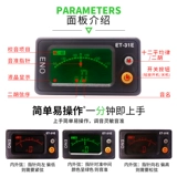 Erhu Ultimate Audioxer 31e Электронный школьный аудиоер indent pipa Zitzing String Accessories