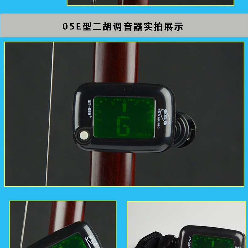 Erhu Tuner Tuner 31E Bộ chỉnh điện tử General Accessories Phụ kiện nhạc cụ có dây Guzheng day dan