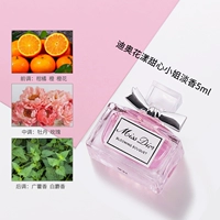 Dior Huayang Sweet Heart Light Fragrance 5ml