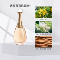 Dior, я чистый ладан 5 мл