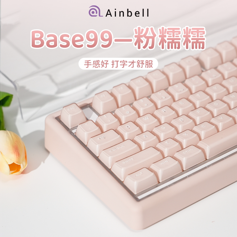 Ainbell Base99热插拔键盘 三模连接女生客制化亲肤高颜值
