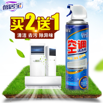 Air conditioning cleaning agent Household hook-up free cleaning fin dust cleaning artifact Stain remover Sterilization and disinfection in addition to odor