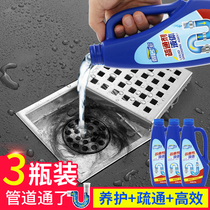 Liquid pipe dredging agent Sewer deodorant Kitchen oil toilet Toilet floor drain plugging dredging artifact