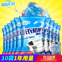 Washing machine stain removal artifact Household drum automatic washing machine cleaning agent effervescent tablet sterilization