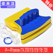 Yilaijie glass cleaner Double-sided scrub Single-layer glass window cleaner Hollow cleaning brush Scraping glass tool