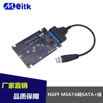  MSATA M 2 (NGFF)to SATA Solid State drive Adapter card Two-in-one adapter board Hard disk box