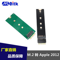  ngff to Apple hard drive ssd M 2 to 2012air Pro Suitable for Apple interface