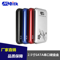  SATA to USB3 0 mobile hard disk box Serial port Solid state SSD notebook external 2 5-inch hard disk external box