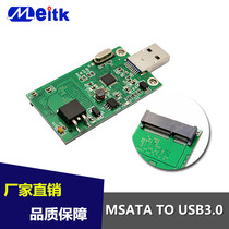 mSATA to USB3 0 adapter card mSATA SSD external solid state drive adapter board In-line
