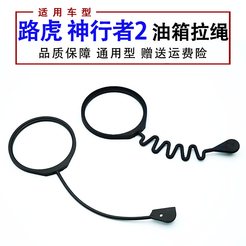 Adapted Land Rover Divine Walker 2 Oil Case Cover Pull Wire Extremely Light Found 3 4 Range Rover Leopard Oil Case Cover Pull Wire Pull Rope