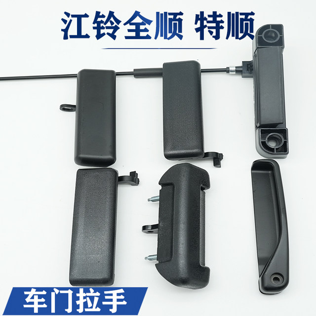 Car door handle external buckle tailgate handle