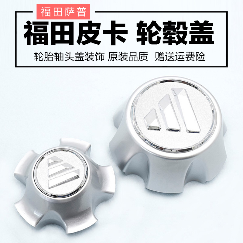 Adapted Fukuda Sappi Truck Tire Center Gaizap T Wheel Hub Cover Tutor wheel hub cover Decorative Accessories