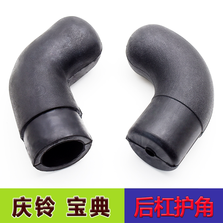 Adaption Jiang Suzuo Classic pickup truck rear bumper jacket choke plug rear lever elbow plastic wrap angle pickup truck elbow