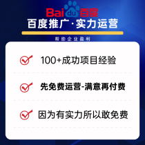 Baidu Торги Продвигают Счет Открытие 360 Поискового Пса Uc Поиск Операции Генерирования Торгов С Эффектом Переплатив