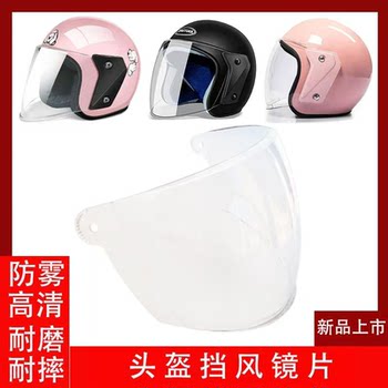 Small hole helmet half helmet lens anti-fog