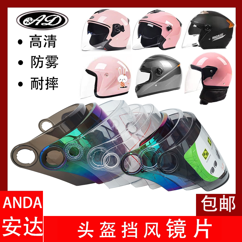 AD Anda hard hat goggles windshield mask windshield lens AD165 AD161 AD555 AD178 anti-fog